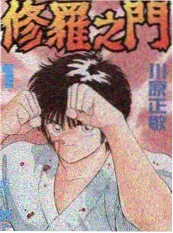 风车动漫人文综艺深夜书桌封面